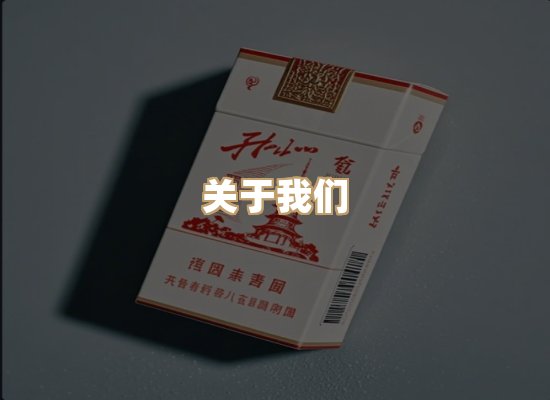 关于神宝馆烟草平台